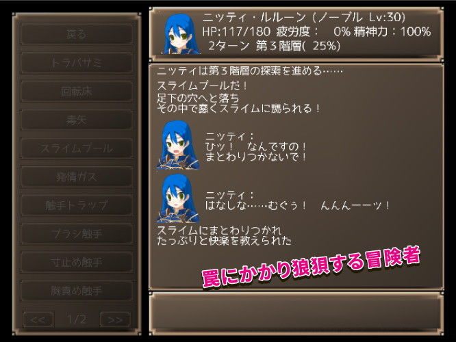 サンプル画像4:メイジズメイズ solo 罠に嵌められた冒険者はサキュバスに堕ちる または……(んじゃ！リサイクル屋) [d_157439]