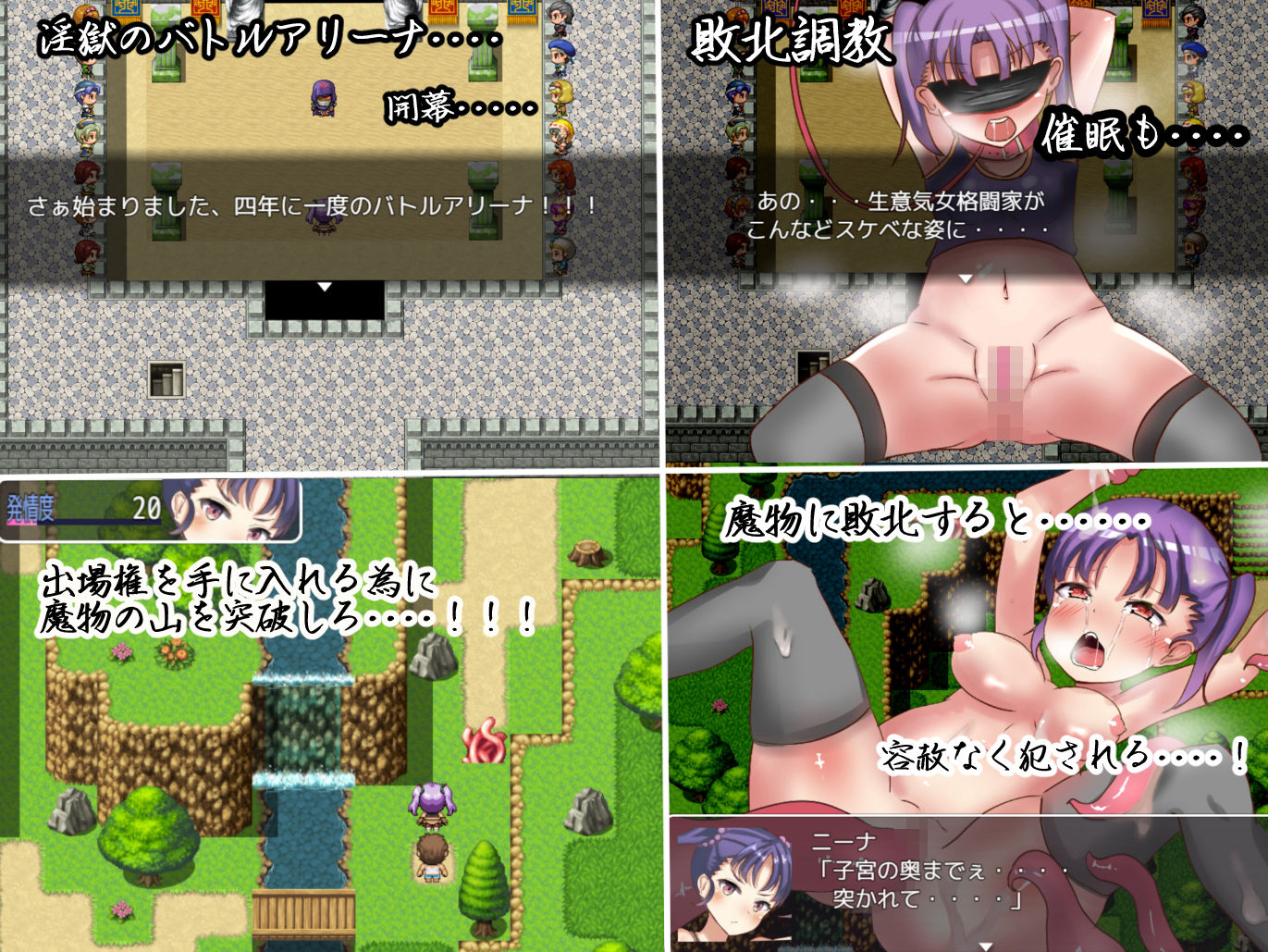 サンプル画像2:武道家ニーナ2～淫獄のアリーナ編～(永遠の十七歳) [d_157523]