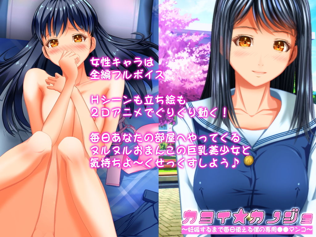 サンプル画像1:カヨイカノジョ ～妊娠するまで毎日使える僕の専用××マンコ～(GIRL SCORE) [d_157576]