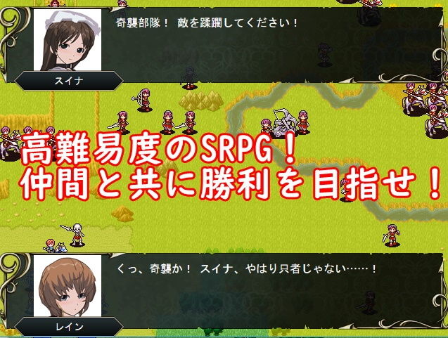 サンプル画像1:タクティクスディスペアー ～終わらない絶望～(鈴の音) [d_157637]