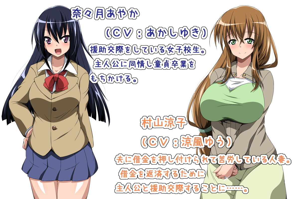 サンプル画像2:こすぷれっ！～人妻＆JK～と援交しまくりっ編～(サークル1号) [d_157648]