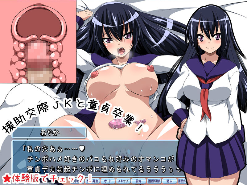 サンプル画像3:こすぷれっ！～人妻＆JK～と援交しまくりっ編～(サークル1号) [d_157648]