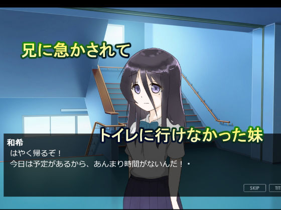 サンプル画像1:カヨのおしっこ我慢事情 -下校中におしっこ我慢出来なくなって-(300c.c.) [d_157774]