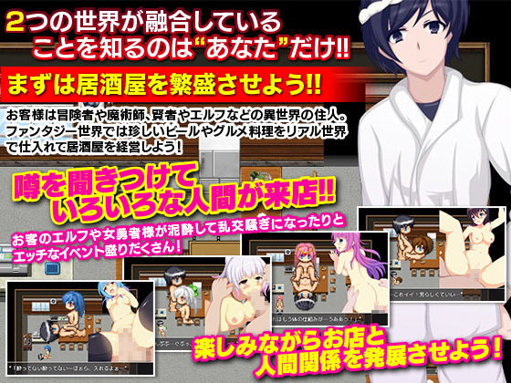 サンプル画像1:異世界で居酒屋をオープンしました！(千年郷) [d_157810]