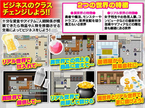 サンプル画像2:異世界で居酒屋をオープンしました！(千年郷) [d_157810]