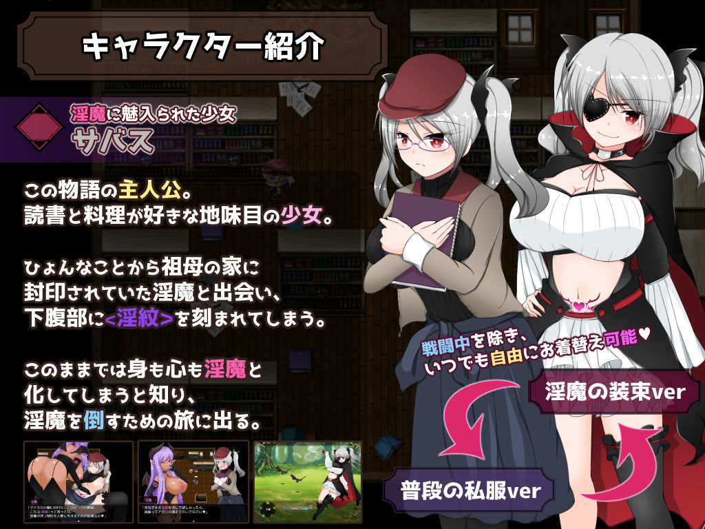 サンプル画像1:淫紋の契約者サバス ～処女の私が搾精なんて出来るわけないじゃないっ！(妄想エンデミック) [d_157926]