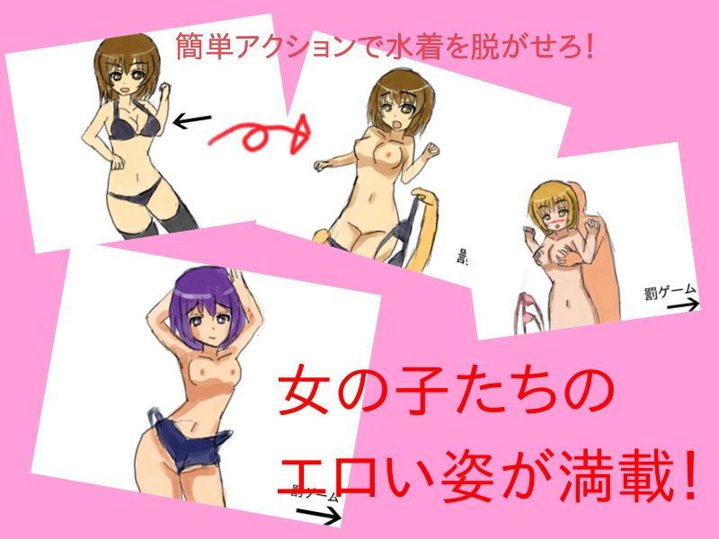 サンプル画像1:奪って犯しまくれ！ 水着争奪戦！(チープシュガー) [d_157967]