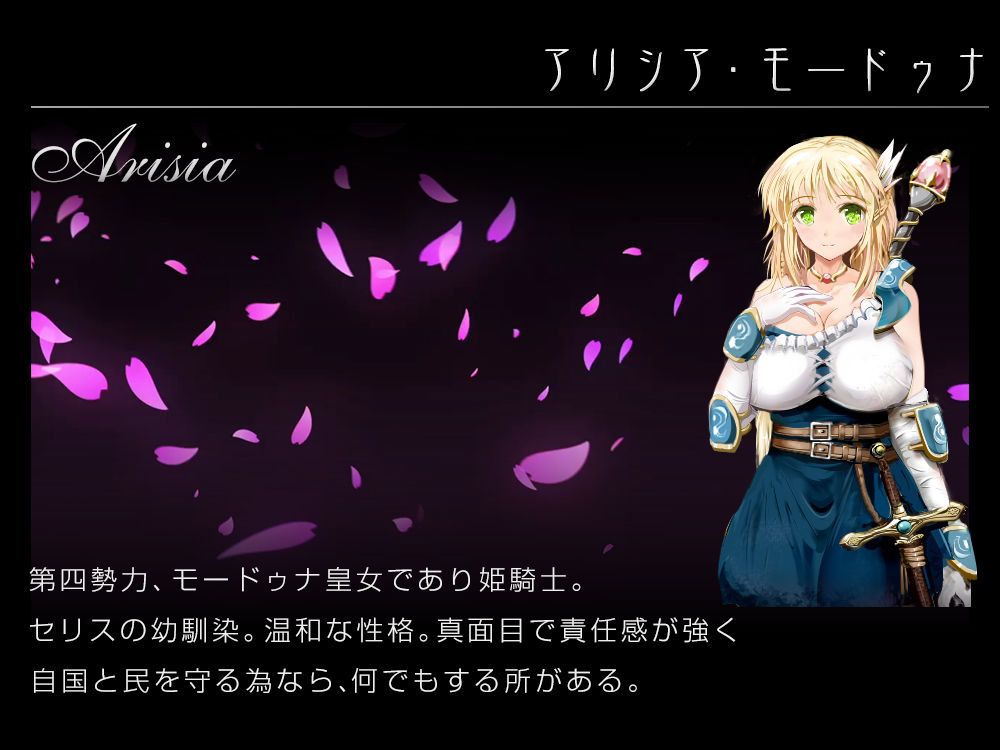 サンプル画像1:ナイツ・オブ・メサイア【真実の答え】(同人サークルGyu！) [d_158031]