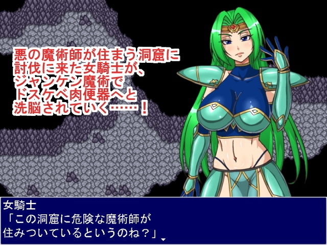 サンプル画像1:女騎士ジャンケン！(マシーナリー) [d_158112]