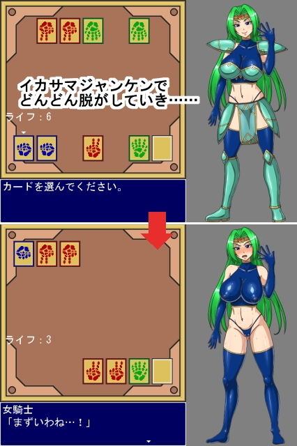 サンプル画像2:女騎士ジャンケン！(マシーナリー) [d_158112]