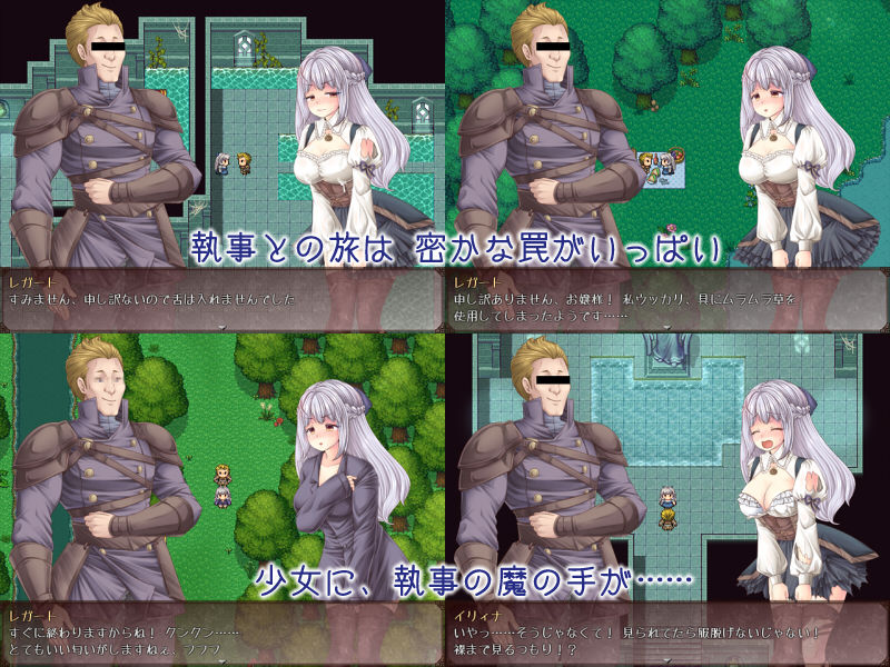 サンプル画像4:処女と執事と魔女の島(PEACH CAT) [d_158153]