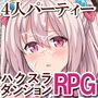 深淵の探索者 スタンダード版 d_158161のパッケージ画像 深淵の探索者 スタンダード版 d_158161のパッケージ画像