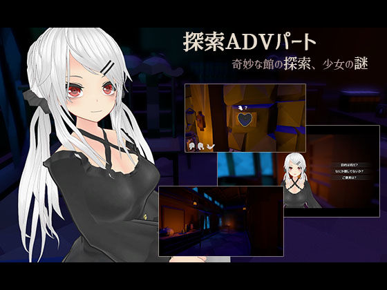 サンプル画像1:やみの不思議な館(おいもらんど) [d_158222]