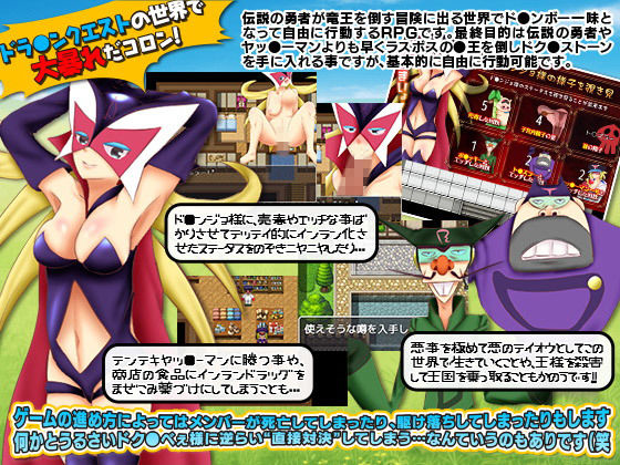 サンプル画像1:ド○ンジョクエストでおしおきだべぇ(scottsoft) [d_158245]