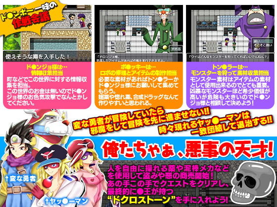 サンプル画像2:ド○ンジョクエストでおしおきだべぇ(scottsoft) [d_158245]