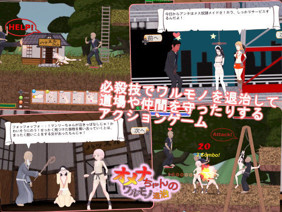 サンプル画像1:オメナちゃんのワルモノ退治(HoriTail) [d_158348]