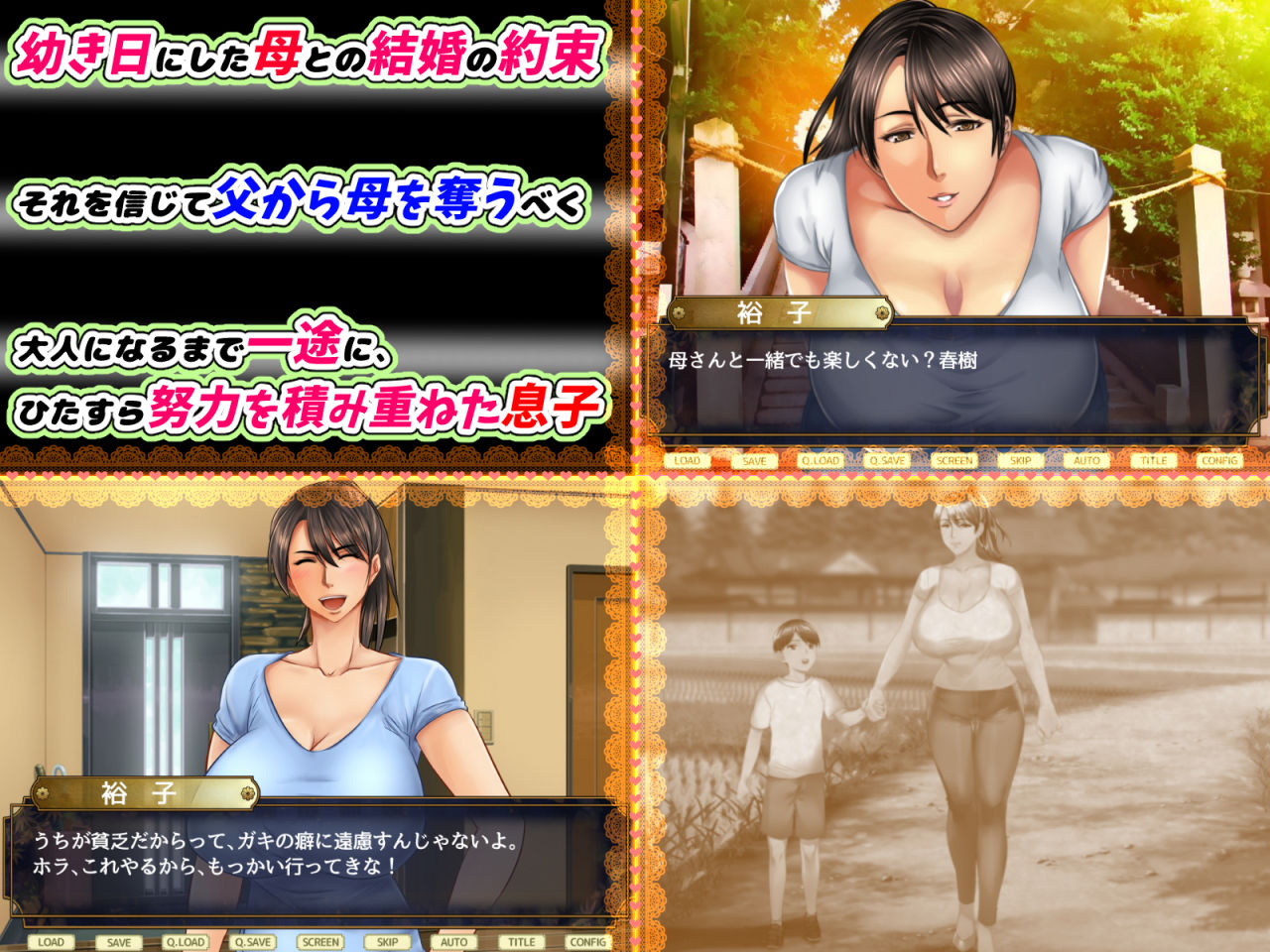 サンプル画像1:母さん愛してる～人生をかけた母親陥落大作戦～(自由いんぽん党) [d_158372]