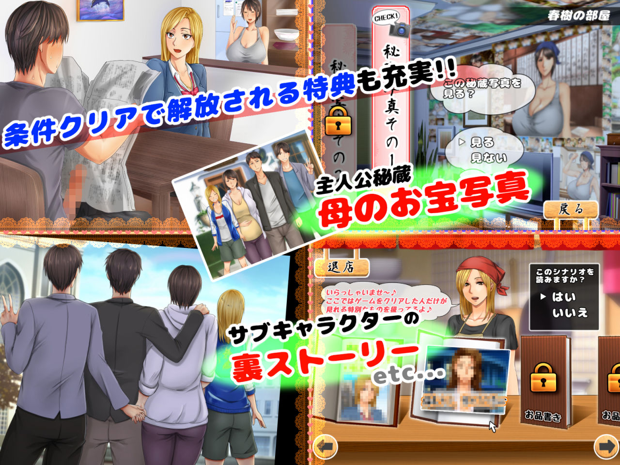 サンプル画像4:母さん愛してる～人生をかけた母親陥落大作戦～(自由いんぽん党) [d_158372]