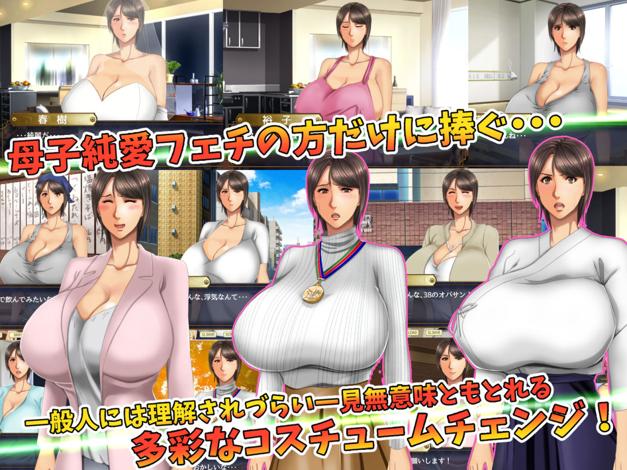 サンプル画像6:母さん愛してる～人生をかけた母親陥落大作戦～(自由いんぽん党) [d_158372]