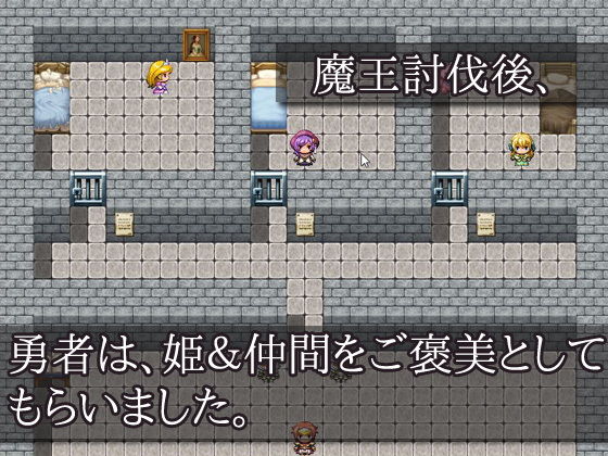 勇者のご褒美〜卑猥RPG風ミニゲーム