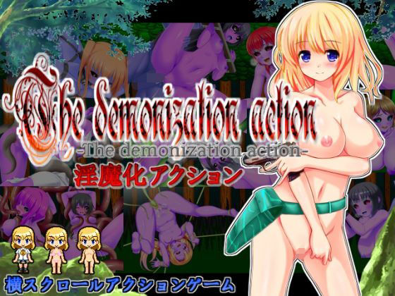 サンプル画像1:【夏休み限定】アクションゲーム3作品パック(ラナンキュラス) [d_158548]