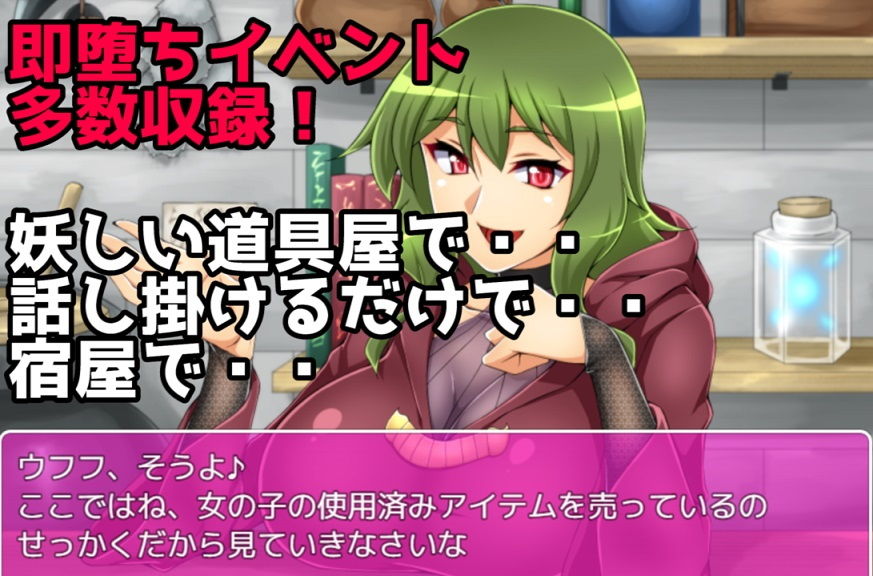 サンプル画像4:ひたすら淫魔に逆レイプされるだけのRPG～バッドエンドストーリー～(ドライドリーム) [d_158615]