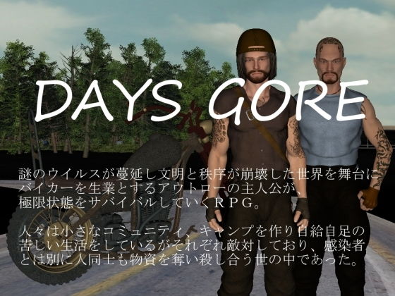 DAYS GORE | 人狼BBS