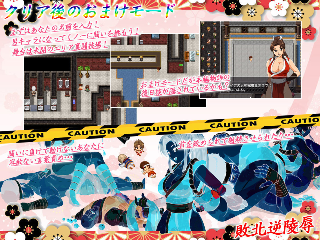 サンプル画像4:不知火伝説 ～宿敵編～ 高画質版CG集付き(スキヤキング) [d_158902]