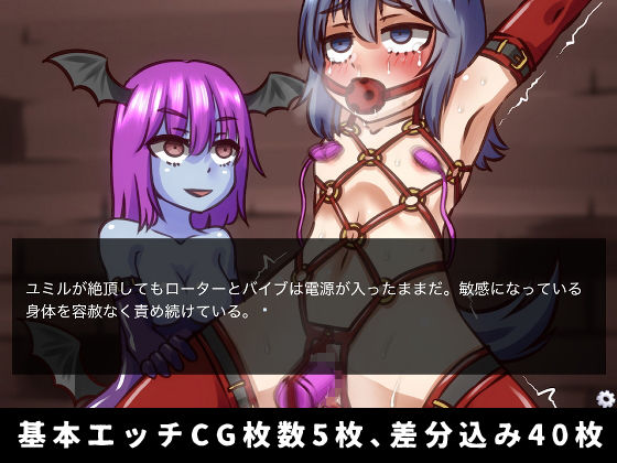 サンプル画像1:獣耳剣士ユミル快楽調教 ～レズサキュバスの性奴隷にされた私～(赤宮もず) [d_158936]