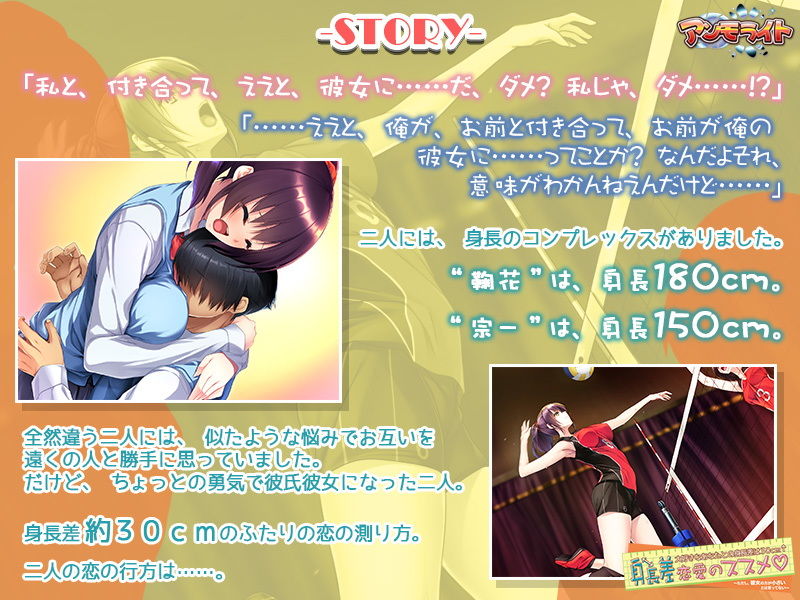 サンプル画像2:身長差恋愛のススメ 大好きなあなたとの身長差は30cm↑～ただし、彼女の方が小さいとは言ってない～(アンモライト) [d_159104]