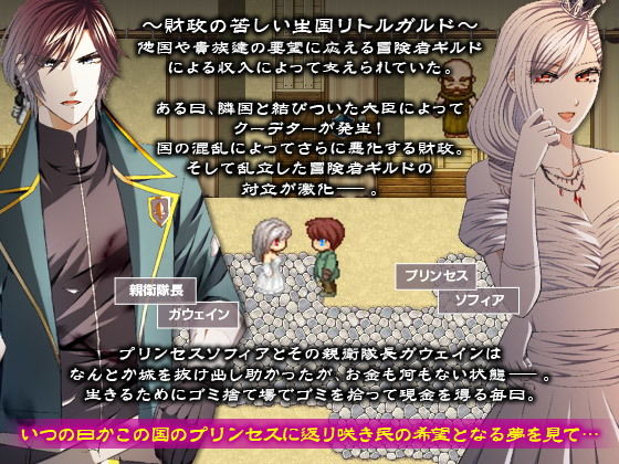 サンプル画像1:ホームレスに身を落としたプリンセスと過ごす ゴミ溜め同棲生活！(Pe-B4) [d_159113]