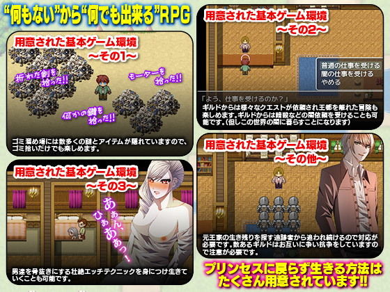 サンプル画像2:ホームレスに身を落としたプリンセスと過ごす ゴミ溜め同棲生活！(Pe-B4) [d_159113]