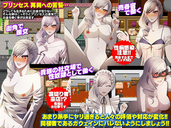 サンプル画像3:ホームレスに身を落としたプリンセスと過ごす ゴミ溜め同棲生活！(Pe-B4) [d_159113]