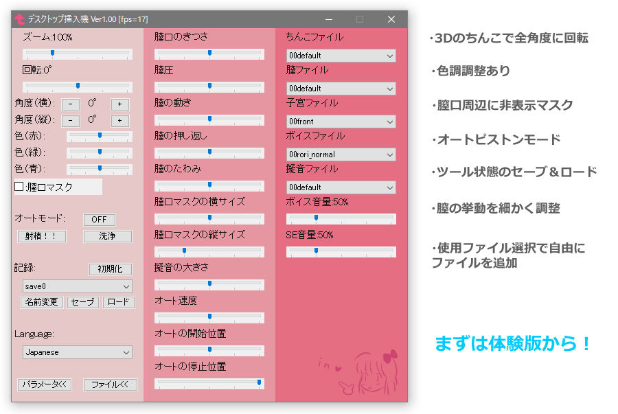 サンプル画像3:デスクトップ挿入機(Violation) [d_159470]