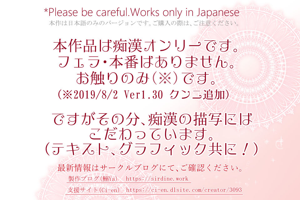 サンプル画像1:フラワープリンセス エルル -痴漢車両・お触り調教編-(鰯ya) [d_159504]