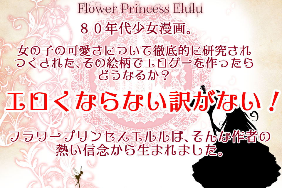 サンプル画像2:フラワープリンセス エルル -痴漢車両・お触り調教編-(鰯ya) [d_159504]