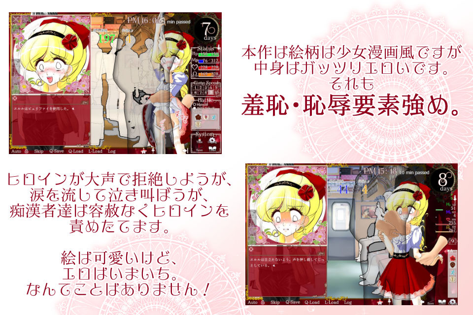 サンプル画像3:フラワープリンセス エルル -痴漢車両・お触り調教編-(鰯ya) [d_159504]