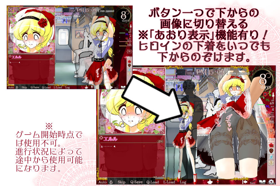 サンプル画像5:フラワープリンセス エルル -痴漢車両・お触り調教編-(鰯ya) [d_159504]