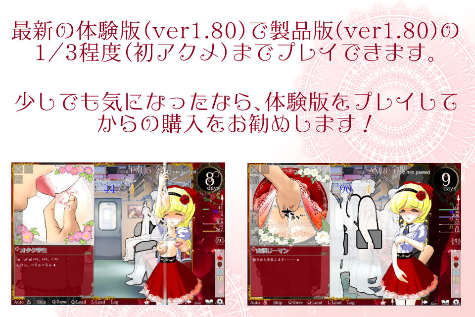 サンプル画像6:フラワープリンセス エルル -痴漢車両・お触り調教編-(鰯ya) [d_159504]