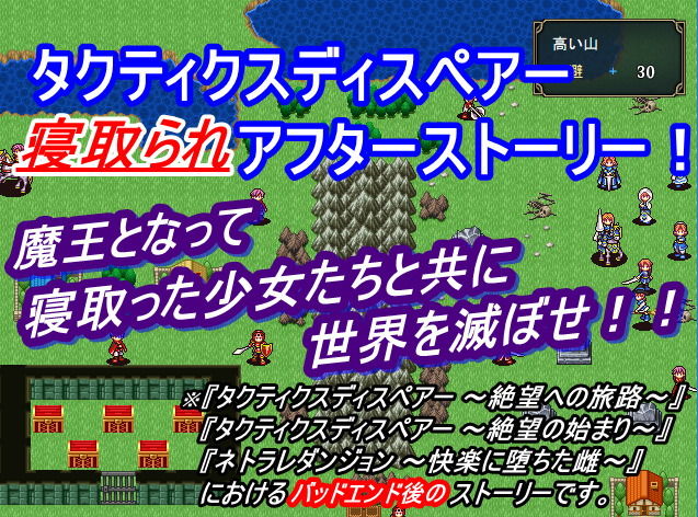 サンプル画像1:タクティクスディスペアー ～絶望の果てに～(鈴の音) [d_159684]