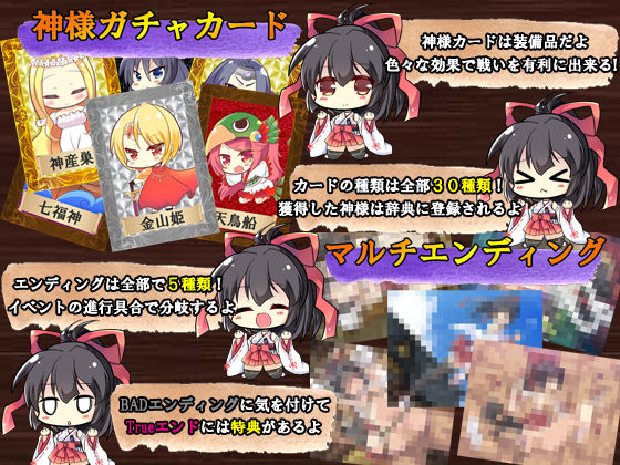 サンプル画像4:巫女神さま(ぽいずん) [d_159720]