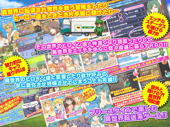 サンプル画像1:ありふれた宅配業者の俺が異世界に飛ばされちゃったので思い切って自由に生きてみるW(吉田PISTOL) [d_159723]