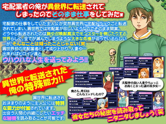 サンプル画像2:ありふれた宅配業者の俺が異世界に飛ばされちゃったので思い切って自由に生きてみるW(吉田PISTOL) [d_159723]