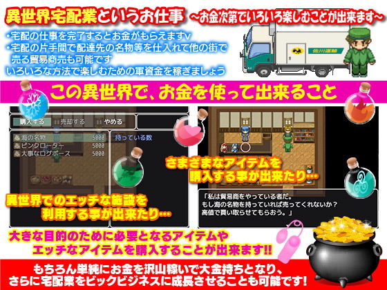 サンプル画像4:ありふれた宅配業者の俺が異世界に飛ばされちゃったので思い切って自由に生きてみるW(吉田PISTOL) [d_159723]