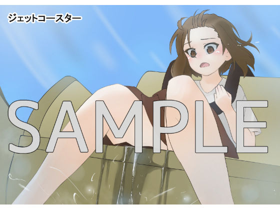 サンプル画像3:ユキのおしっこおもらし事情 -遊園地デートと利尿剤と…-(300c.c.) [d_160356]