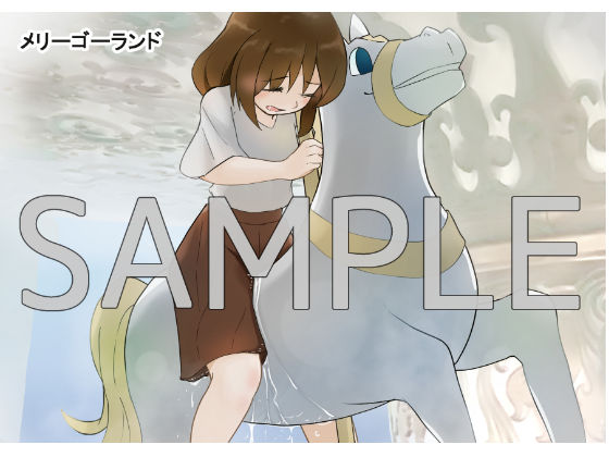 サンプル画像6:ユキのおしっこおもらし事情 -遊園地デートと利尿剤と…-(300c.c.) [d_160356]