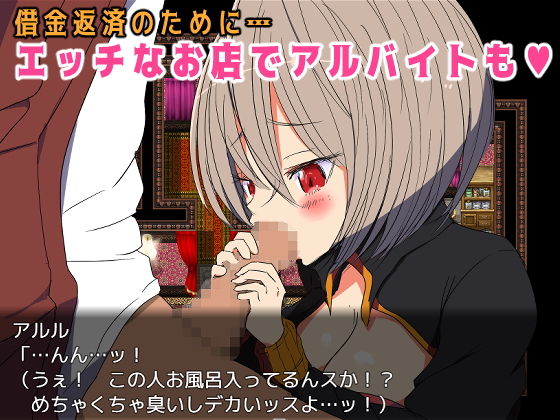 サンプル画像2:鍛冶職人アルル ～Hな依頼はお断りッス！～(四畳半ファクトリー) [d_160426]