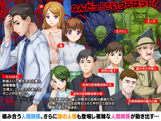 絶体絶命街!極悪環境の街で娘と妻と暮らす箱庭寝取られ生活のサンプル画像 6