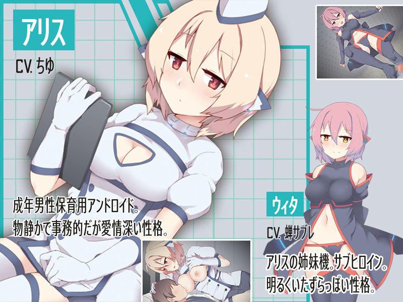 サンプル画像1:男性を癒やし抜く機械(夜のひつじ) [d_160864]