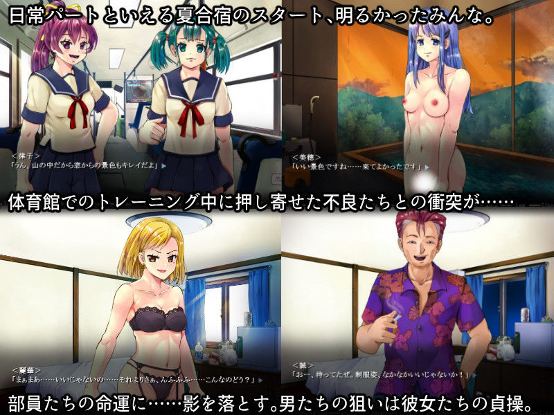 サンプル画像6:レイプ合宿R アップデートパッチ(スタジオセピア) [d_160979]